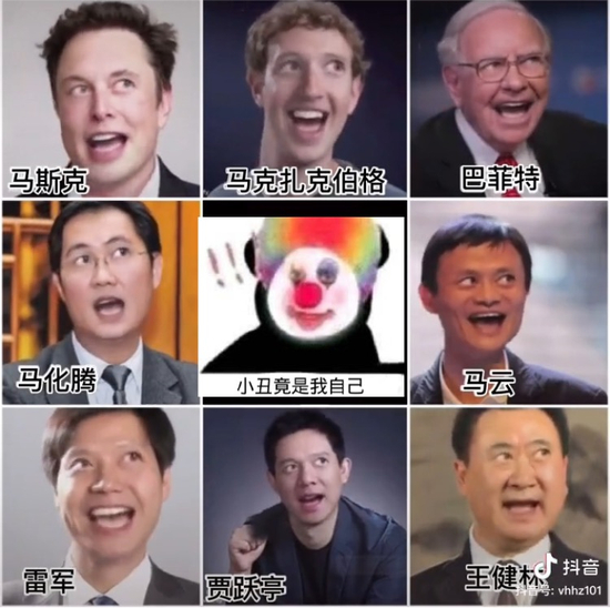 来源 / 抖音截图