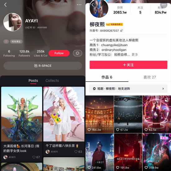 AYAYI和柳夜熙热度下降