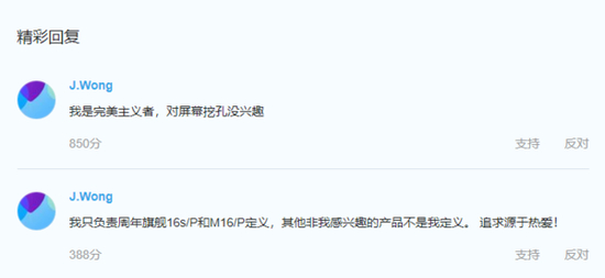 黄章表示只负责周年期间魅族16s/16s Plus和M16/M16 Plus