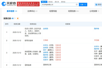 余承东任华为终端公司董事长，孟晚舟等卸任董事