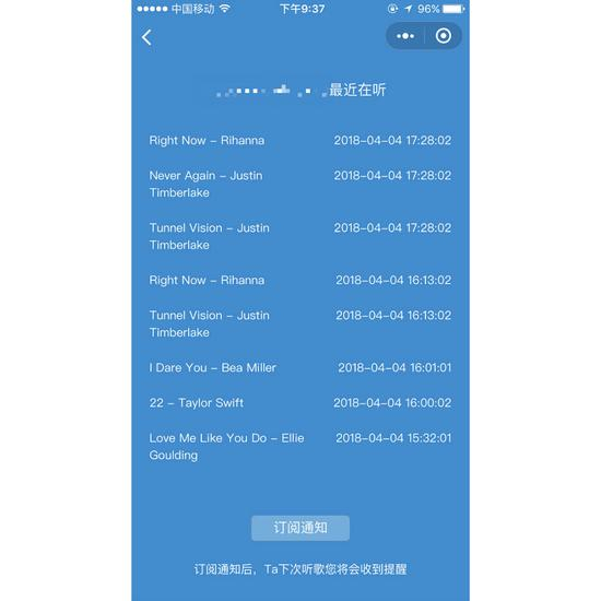 最下方有一个‘订阅消息’的按钮，这个就是关键了！