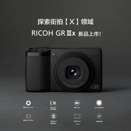 理光发布RICOH GR Ⅲx：APS-C画幅、40mm人像焦段、大底便携_手机新浪网