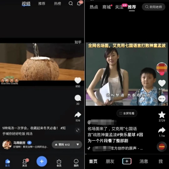 图：知乎（左），抖音（右）