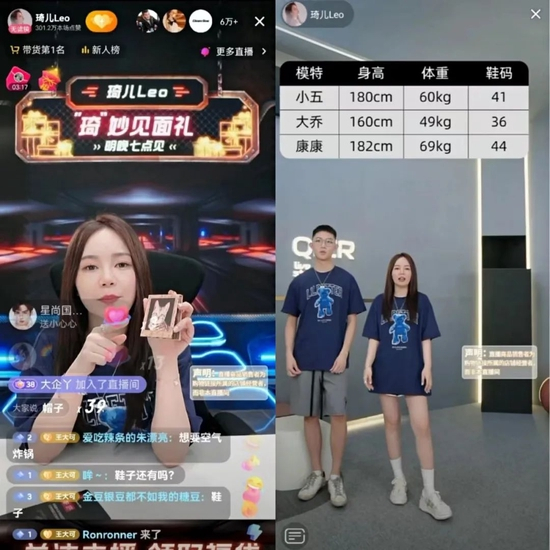 琦儿抖音直播间