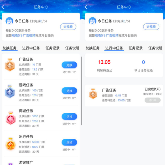 图片来源：旅游联盟链App