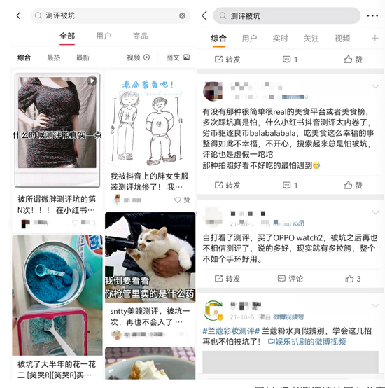 图/小红书测评被坑网友分享（左）