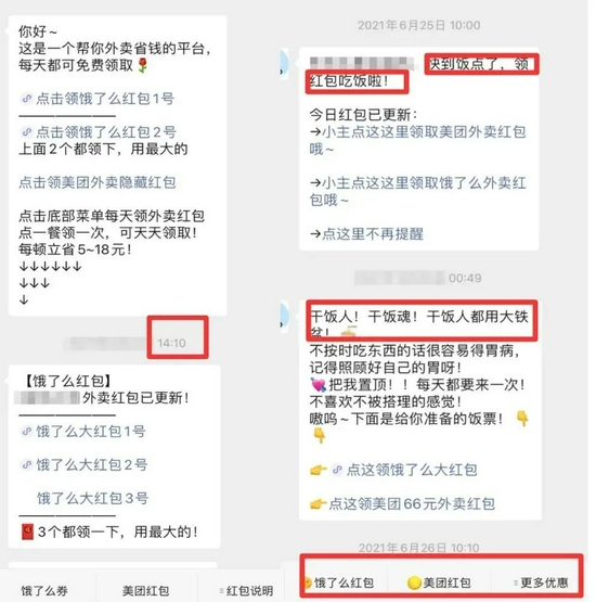 定时干饭提醒，若48小时不互动则会停止发送消息