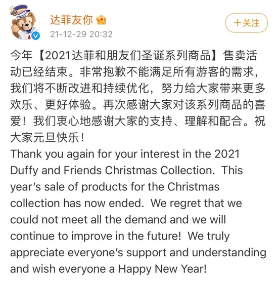 来源 / 达菲友你官微截图