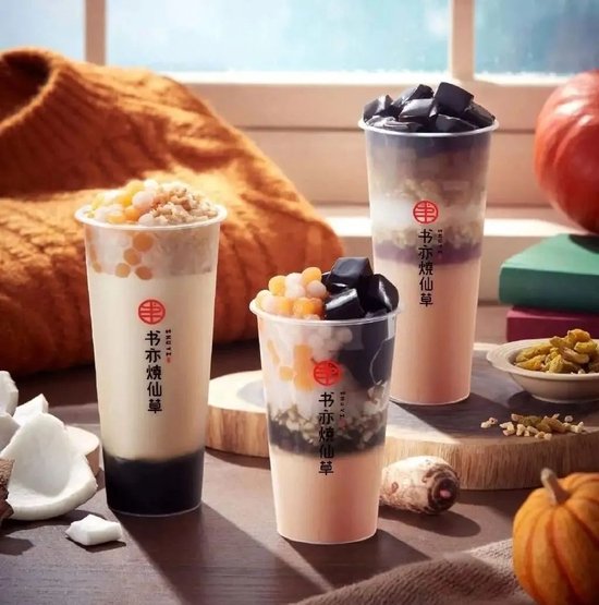 书亦烧仙草主打产品 来源 / 微博