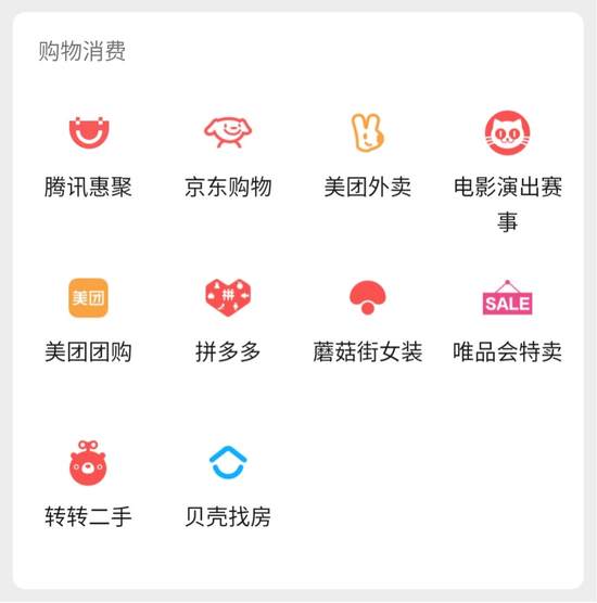 微信支付的生态伙伴入口 奇偶派截图