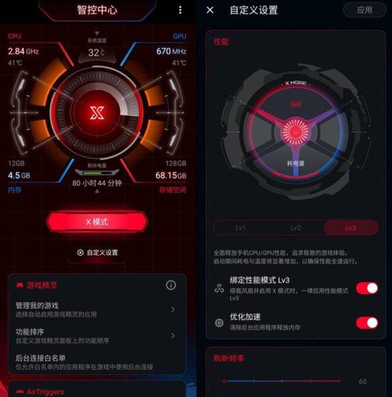 华硕ROG 5智控系统，图源华硕官微