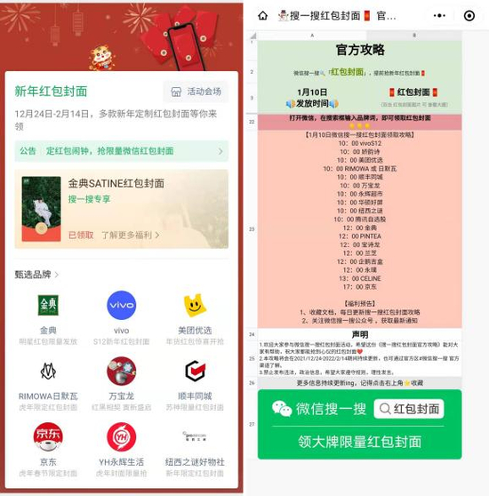 （来源：微信）