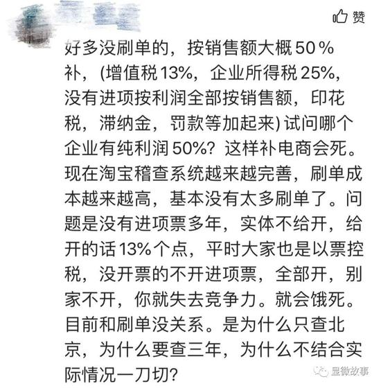 店主同行给陈颖瑜的留言