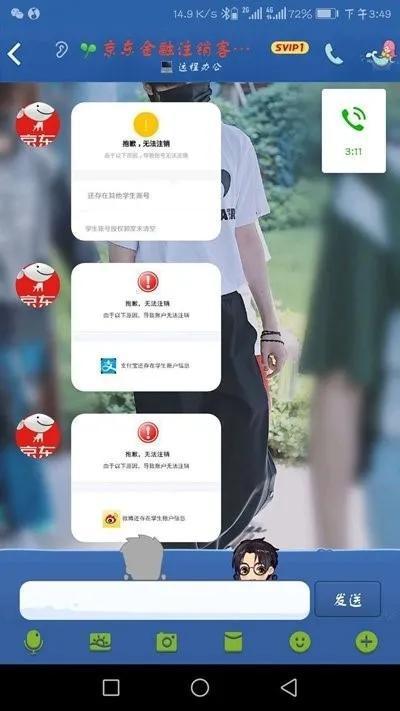 李芳提供截图 来源:中国青年报