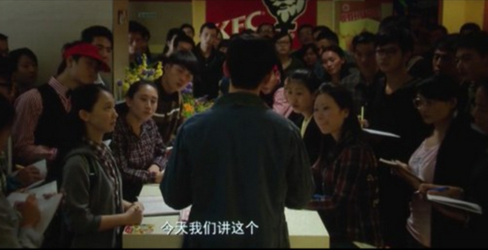 （电影《中国合伙人》片段，黄晓明饰演的成冬青在KFC补课）