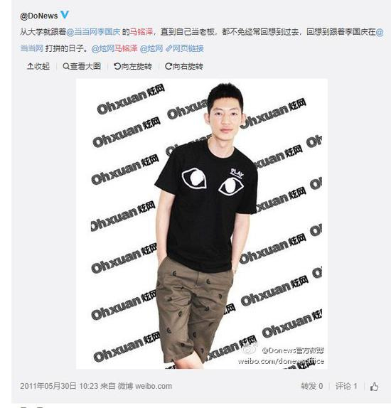 俞渝口中的马铭泽，以前是跟着李国庆一起创业的。