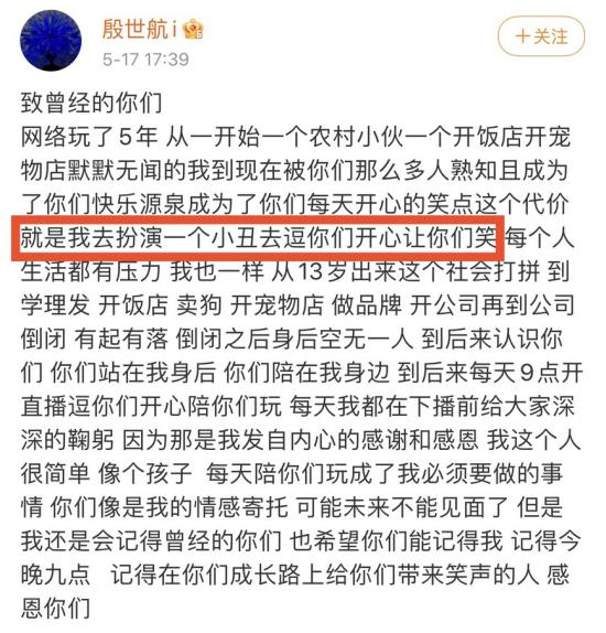 殷世航煽情自述