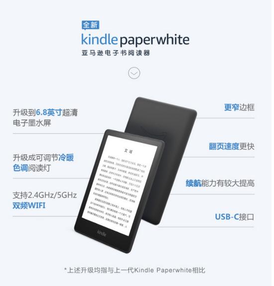 亚马逊全新Kindle Paperwhite发布：6.8英寸屏幕售价1068元_手机新浪网