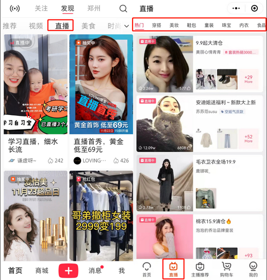 （左侧为小红书APP界面截图，右侧为蘑菇街女装界面截图）