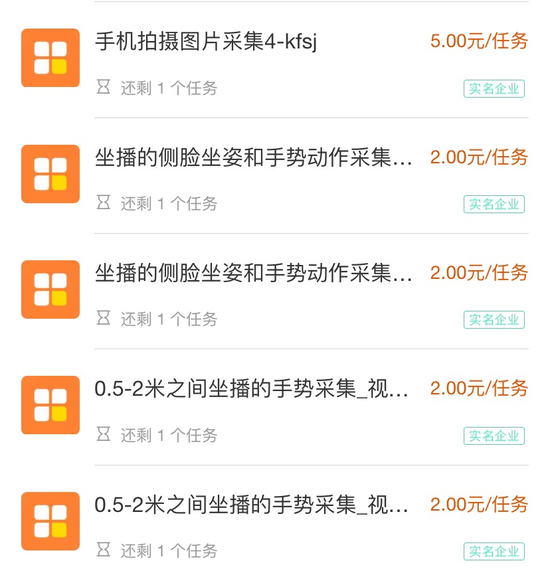 图源：阿里众包