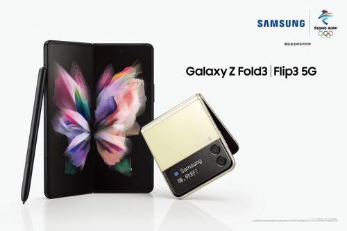 三星Galaxy Z Flip 3/Fold 3折叠屏手机国行尝鲜价格公布_手机新浪网