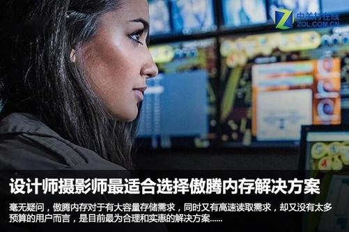 ·为什么推荐傲腾内存