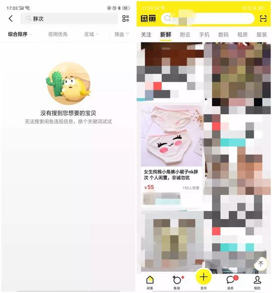 无法搜索到的敏感内容，会被偷偷推送给用户