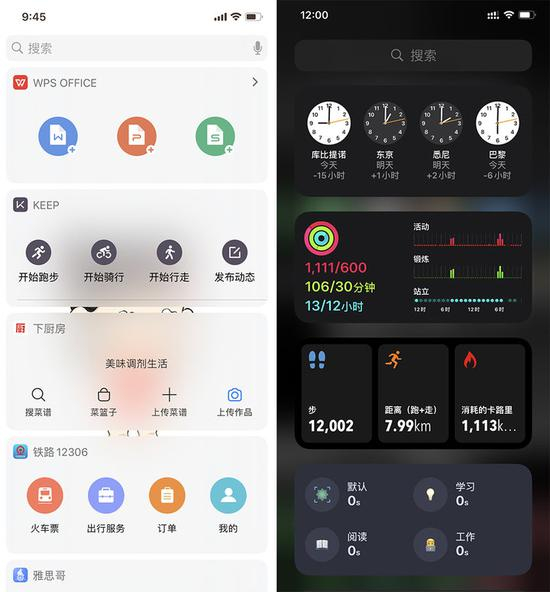 ▲&nbsp;左：iOS 13&nbsp;小组件，右：iOS 14&nbsp;小组件