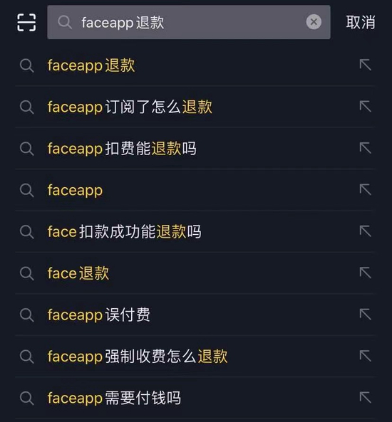 抖音里faceapp退款搜索
