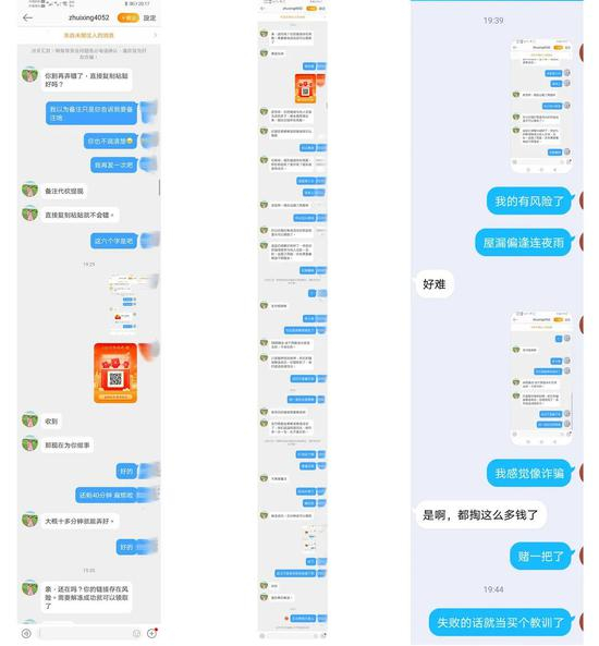 图 胡月为拼多多优惠而受骗的经历（奇偶派）&nbsp;&nbsp;