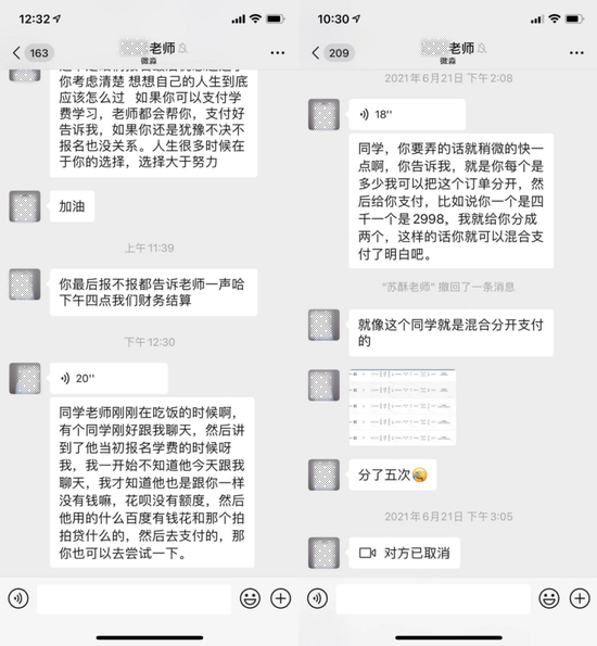 图源：受访者提供
