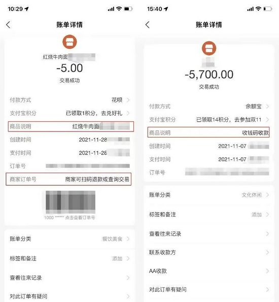 左为商户收款码，右为个人收款码