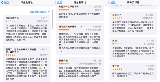 如今ZAO在苹果APP Store上的评价 来源 / 苹果APP Store截图