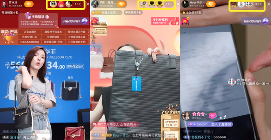 从左到右依次为：罗永浩、子安、华少的直播间