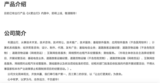 高德新打车业务产品介绍界面