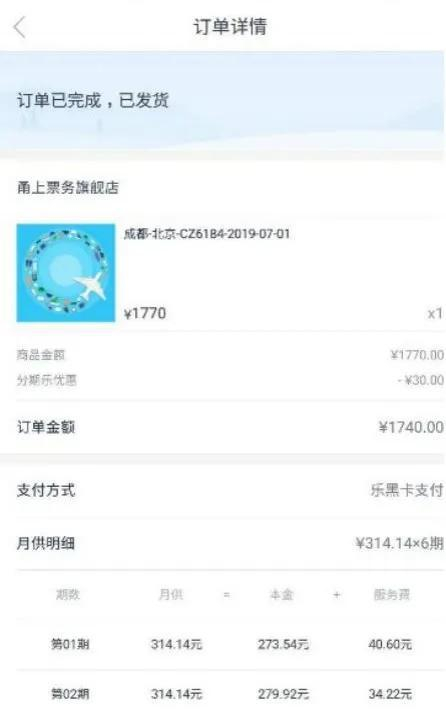 小寒当时的操作记录