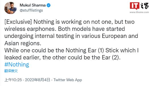 消息称Nothing将推出两款新TWS耳机，已进行内部测试_手机新浪网