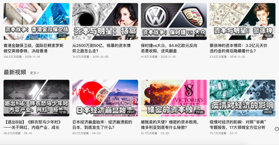 图：巫师财经西瓜视频主页