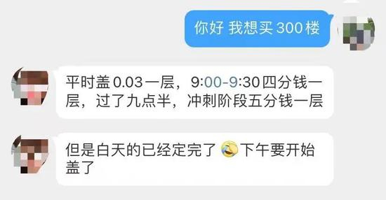 2019年天猫盖楼比赛衍生出的“买楼交易” / 受访者供图