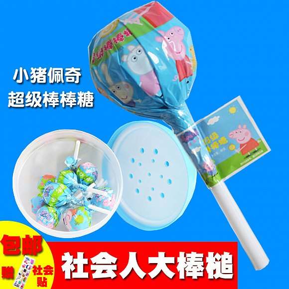 小猪佩奇棒棒糖