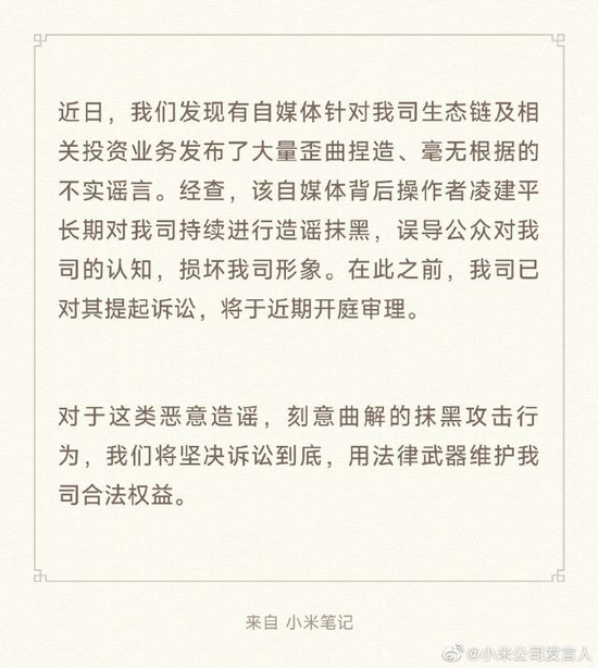 来源：@小米公司发言人微博