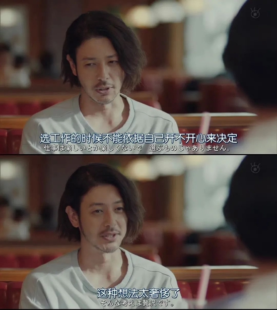 《大豆田永久子与三名前夫》截图，图源网络