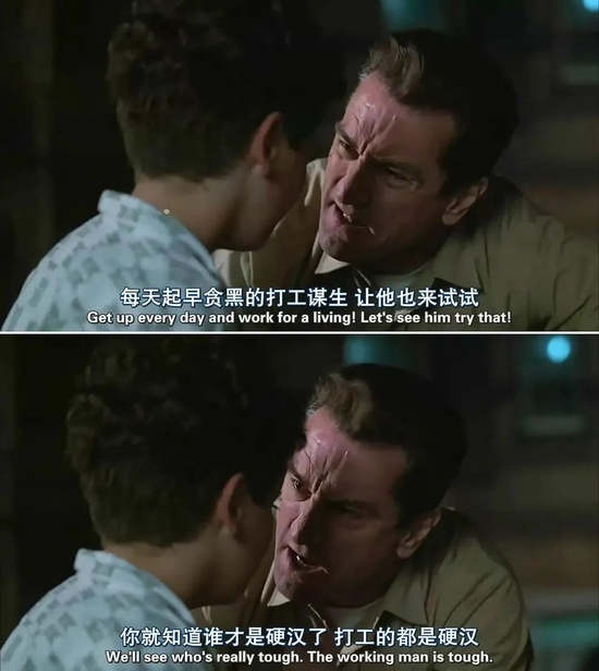 ▲&nbsp;图 /&nbsp;《布朗克斯的故事》截图