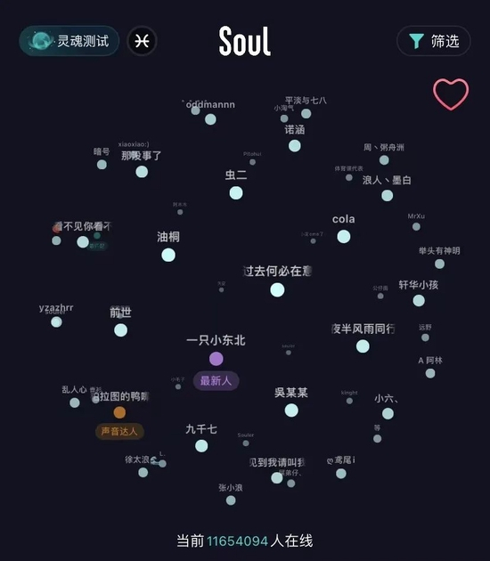 Soul界面截图