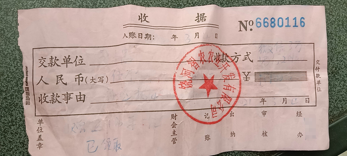 购买无人机的单据。本文图片&nbsp;受访者提供