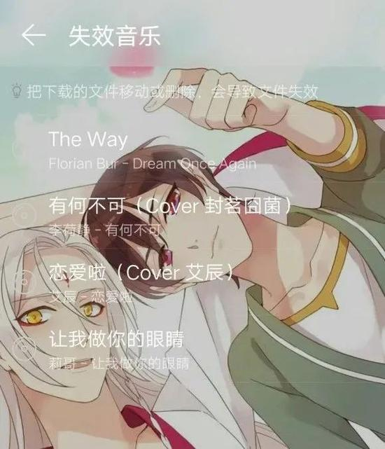 后续几年里，网易云也常有歌单变灰