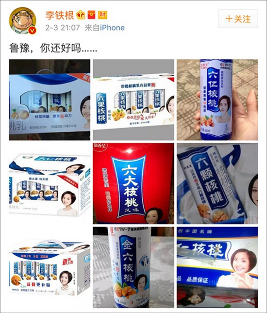 产品火不火，看山寨多不多