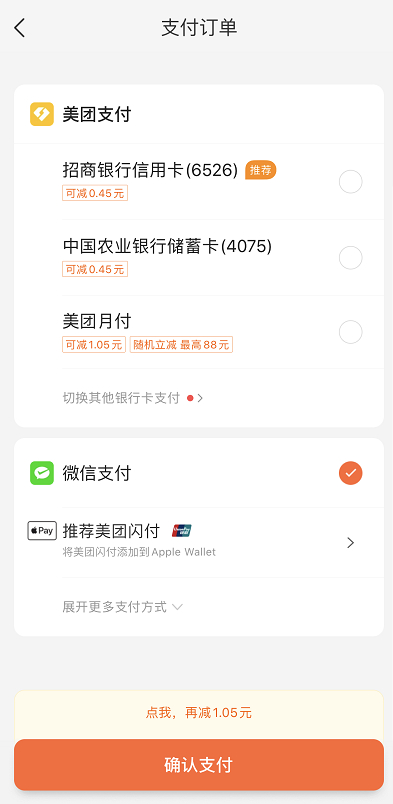 禁用支付宝为月付“开路”？