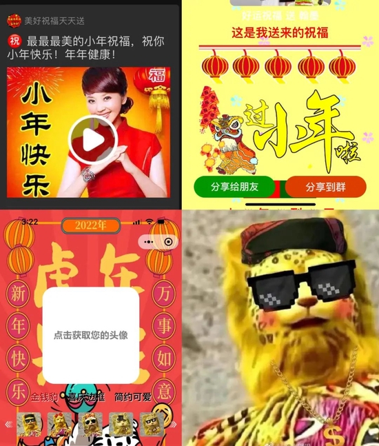 张伟做的节日祝福和头像生成小程序 　　来源 / 受访者供图