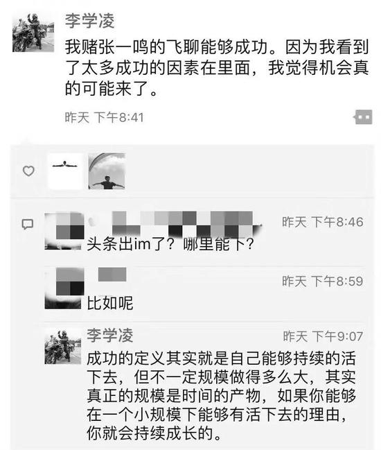 图注|消息传出当晚，李学凌即发朋友圈